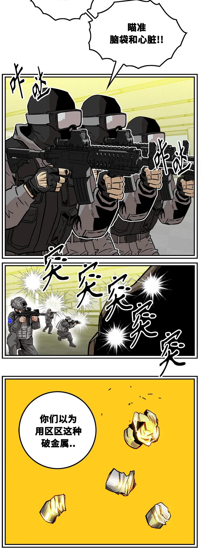 [第3季] 第1话 第31页