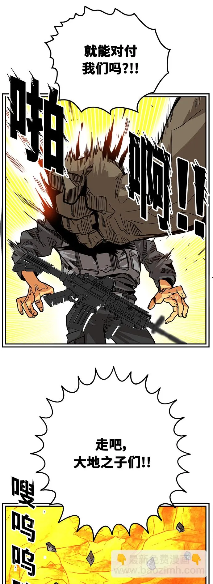 [第3季] 第1话 第32页