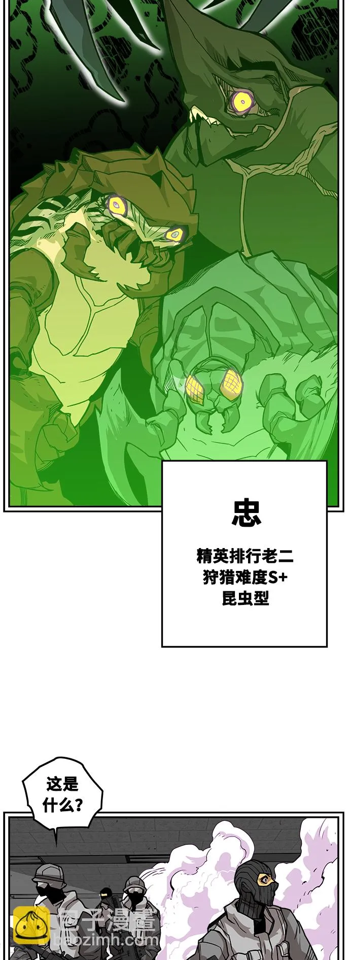 [第3季] 第1话 第36页