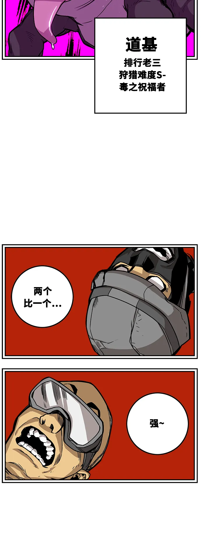 [第3季] 第1话 第39页