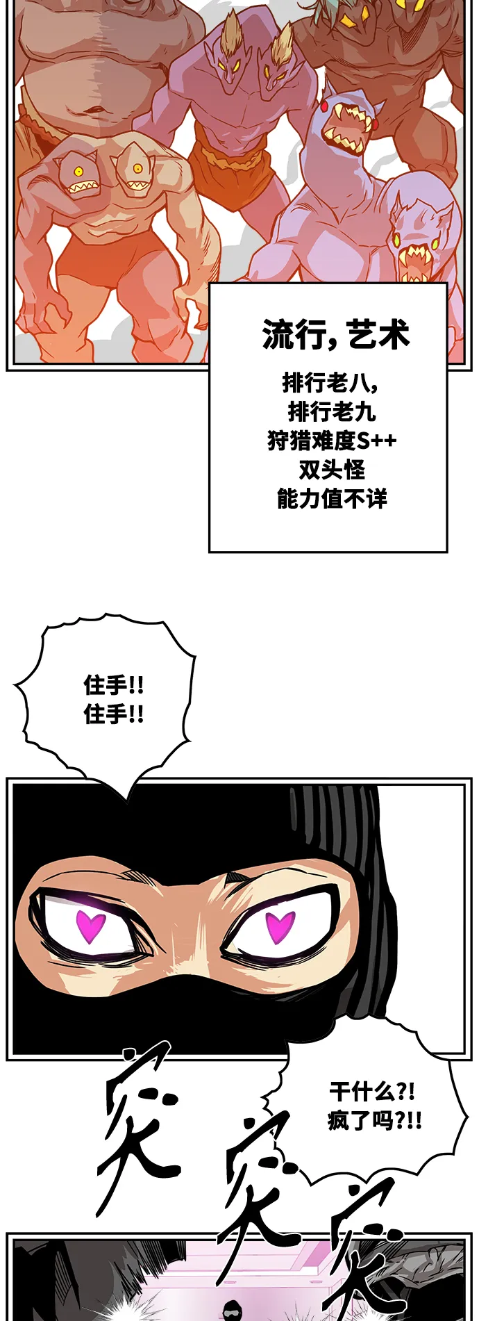 [第3季] 第1话 第41页