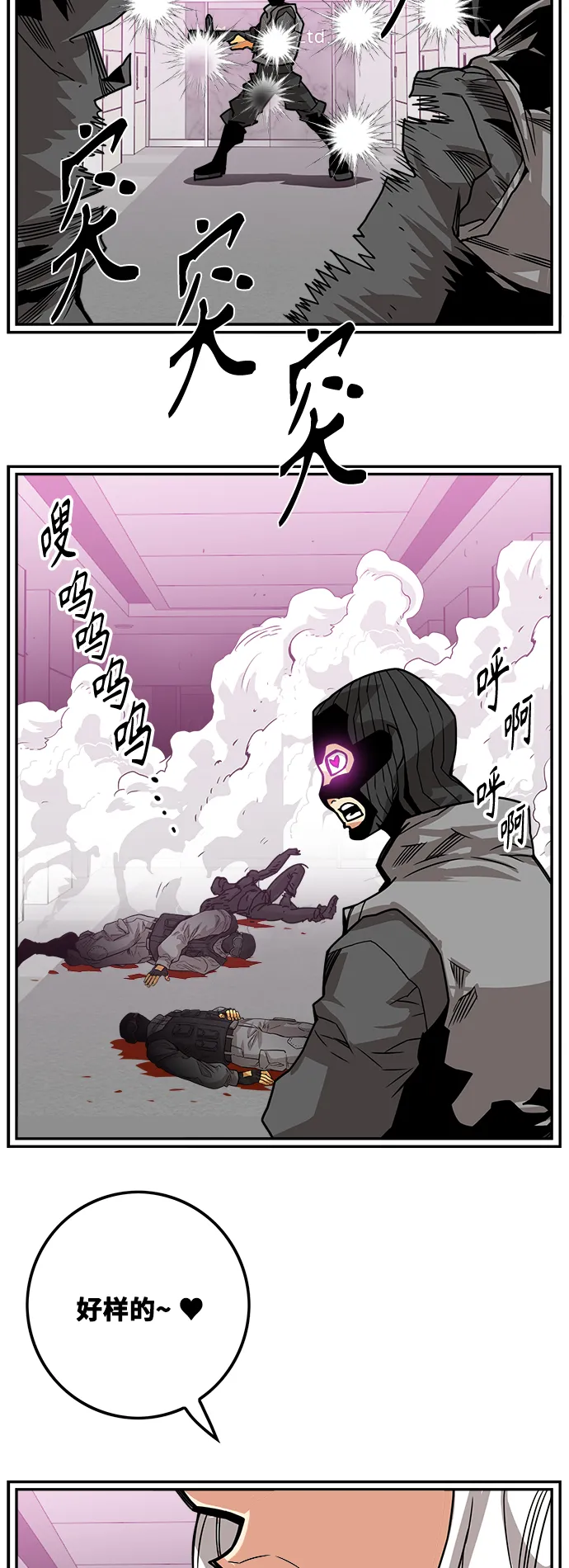[第3季] 第1话 第42页