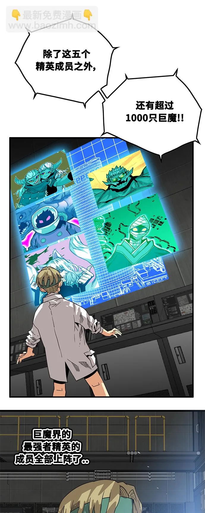 [第3季] 第1话 第45页