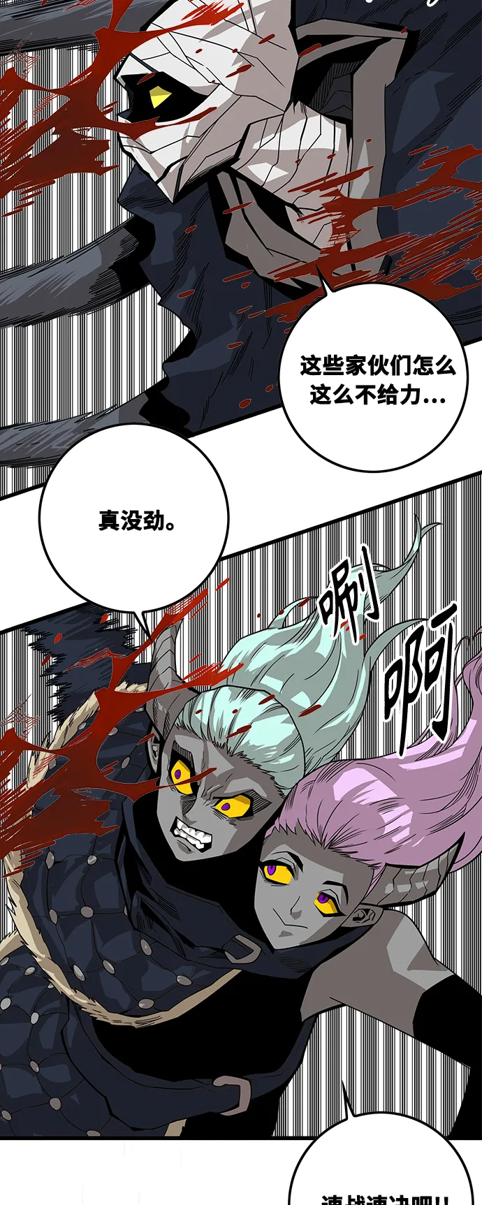 [第3季] 第1话 第47页