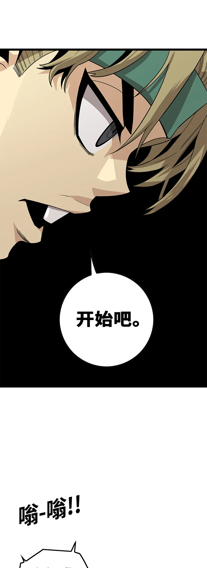 [第3季] 第1话 第51页