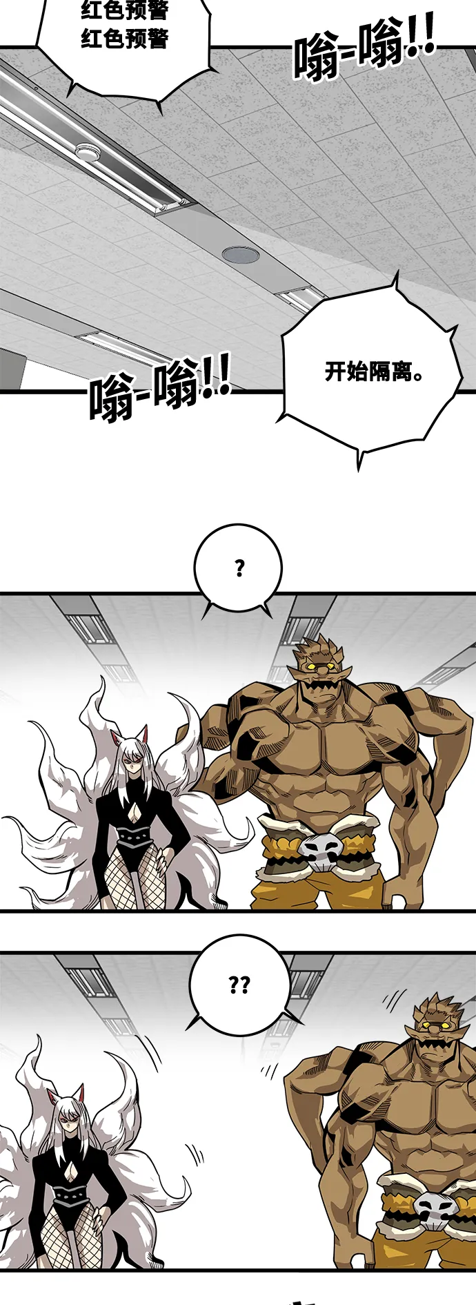 [第3季] 第1话 第52页