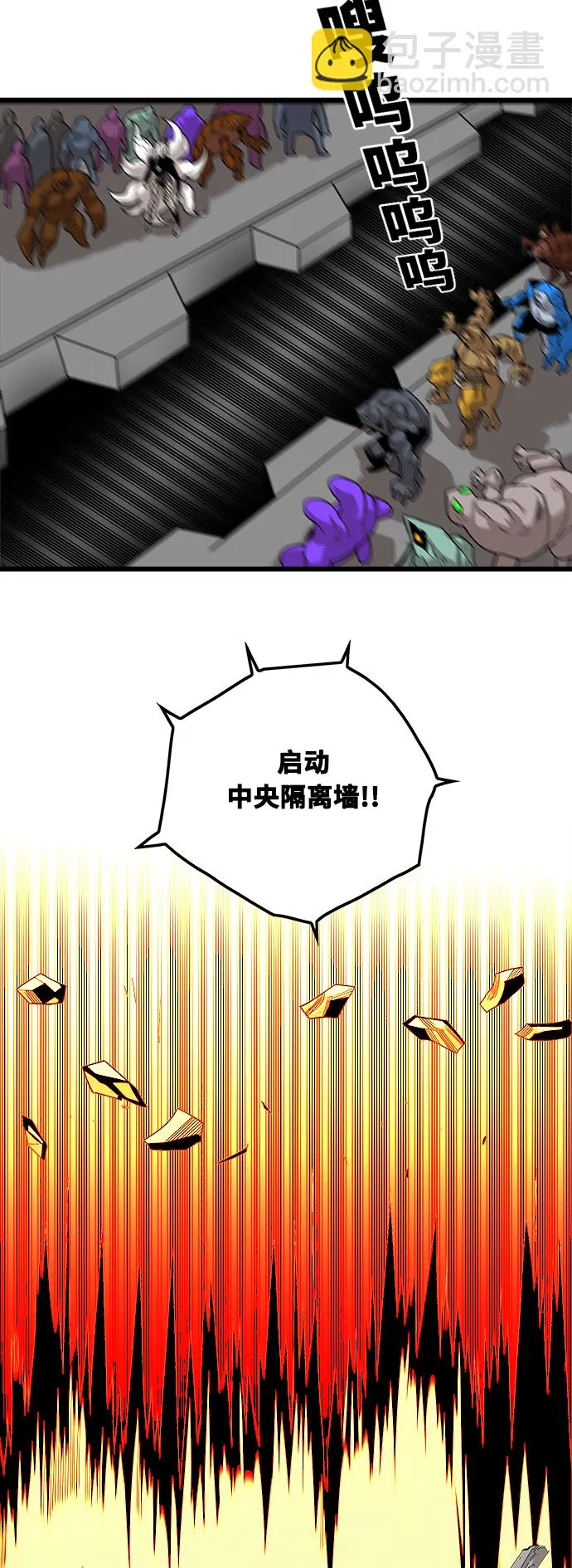 [第3季] 第1话 第53页