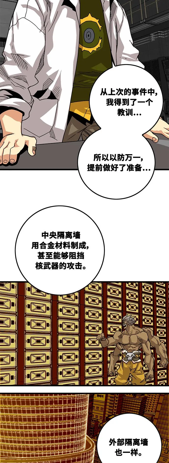 [第3季] 第1话 第58页