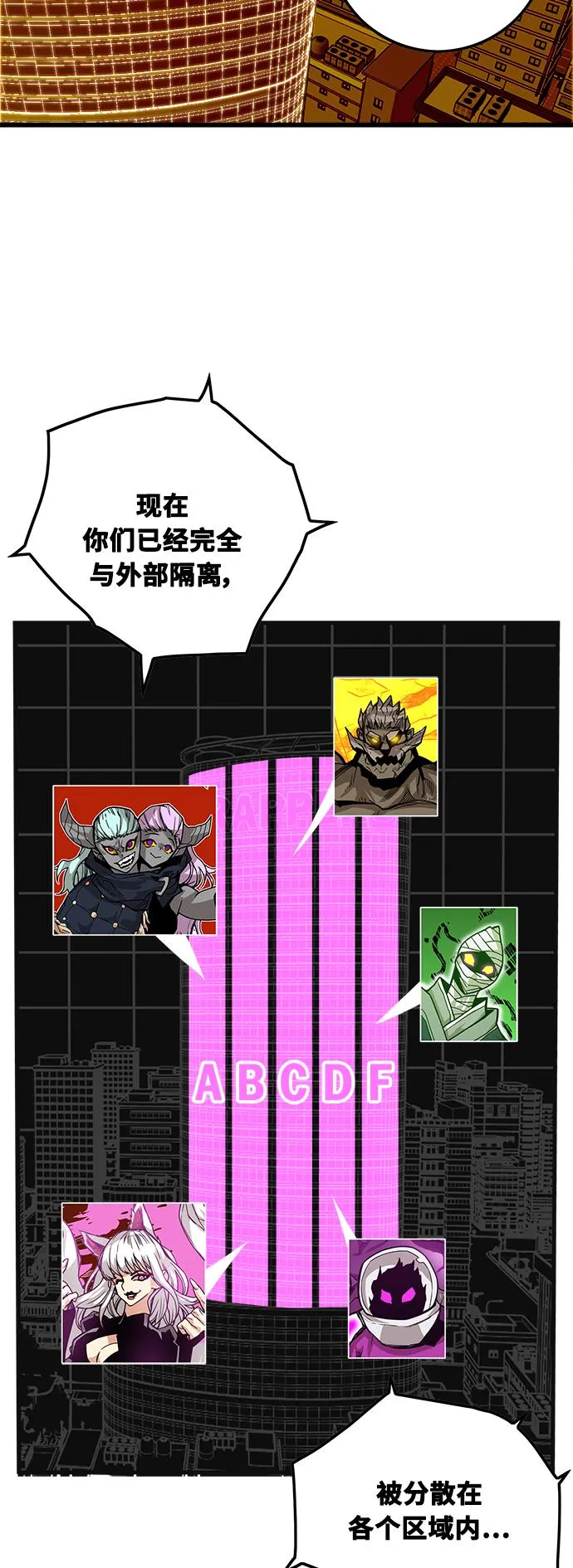 [第3季] 第1话 第59页
