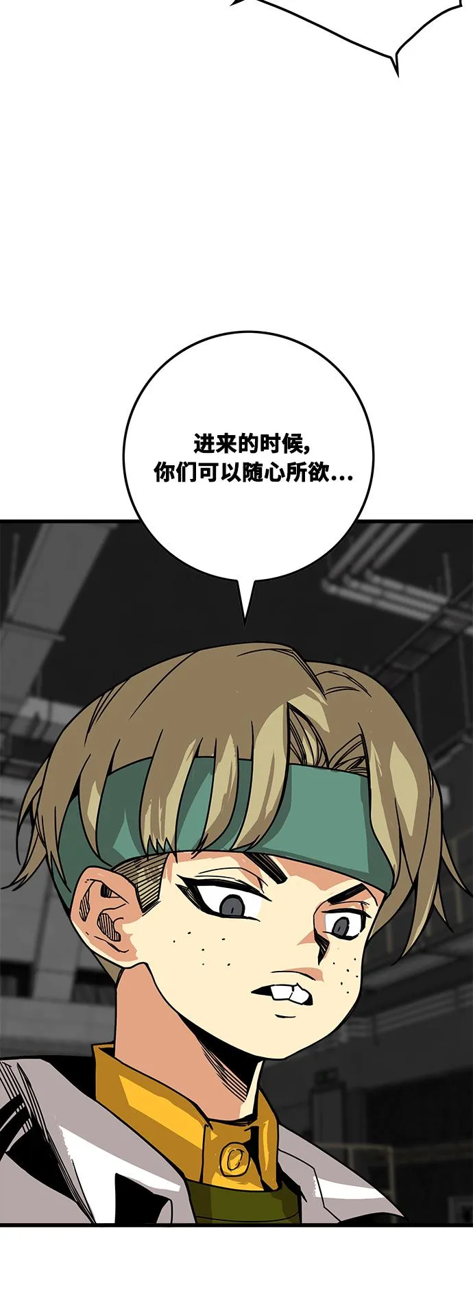 [第3季] 第1话 第60页