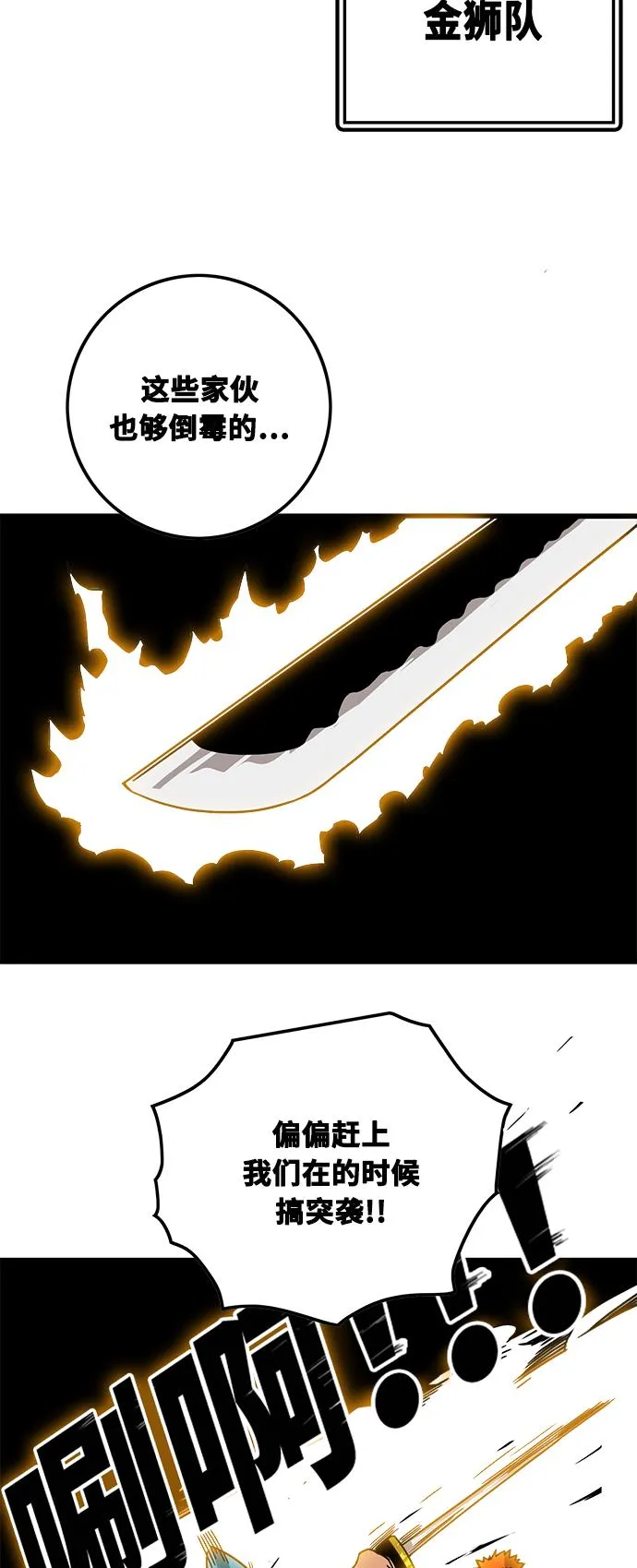 [第3季] 第1话 第64页
