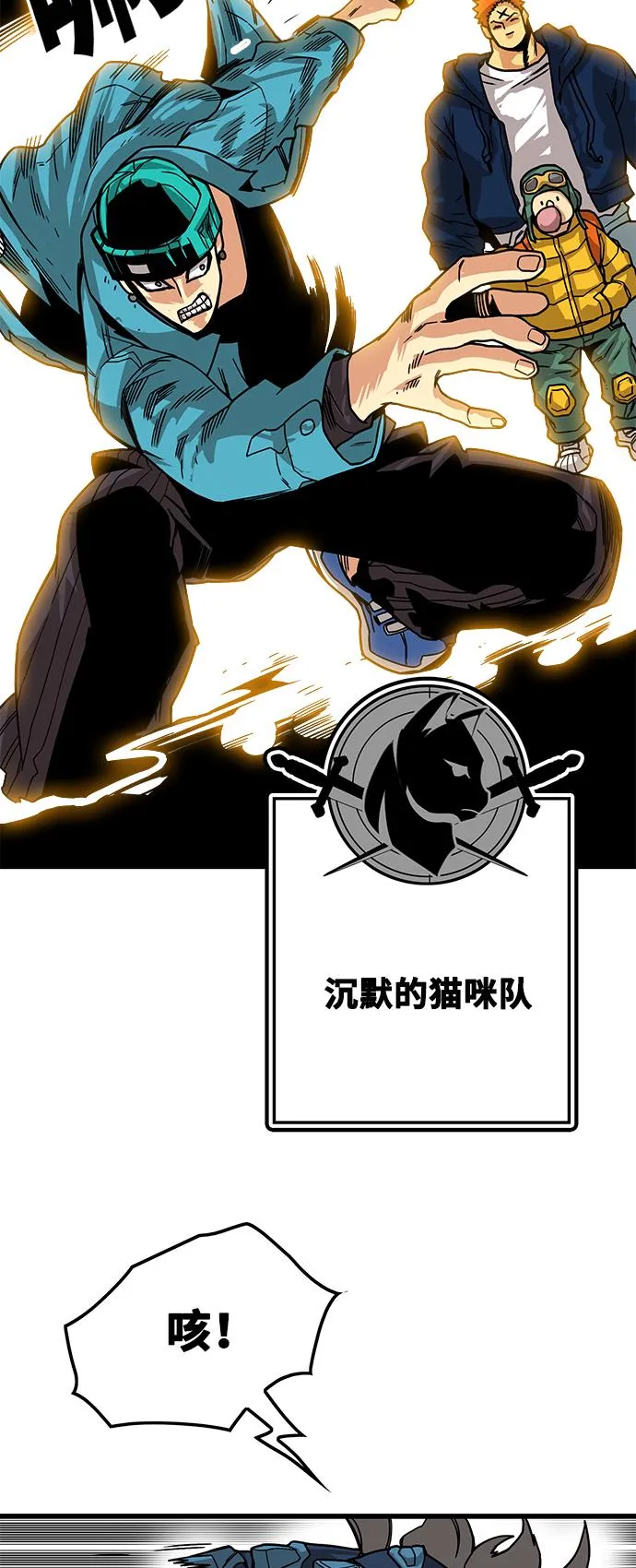 [第3季] 第1话 第65页
