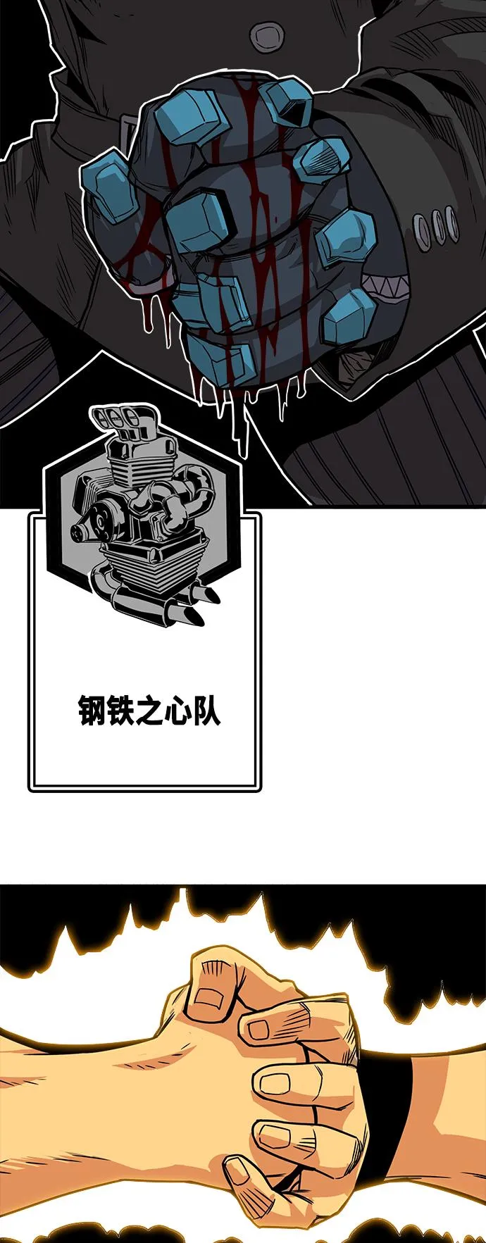 [第3季] 第1话 第68页