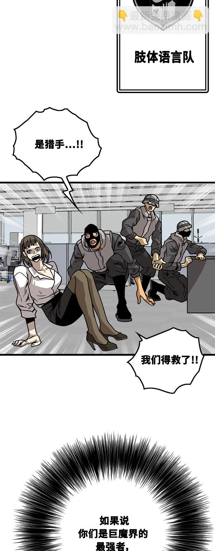 [第3季] 第1话 第70页