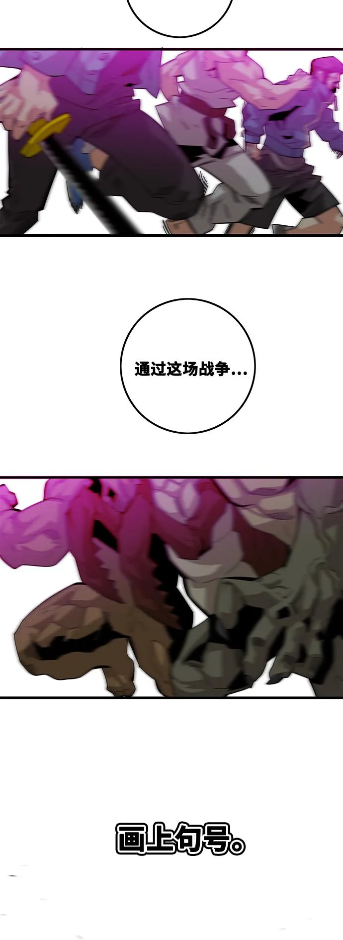 [第3季] 第1话 第74页