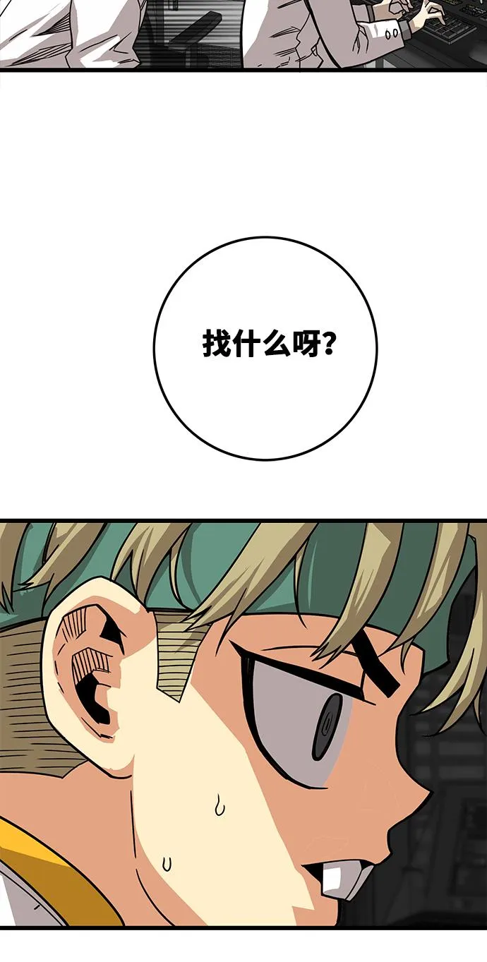 [第3季] 第1话 第82页
