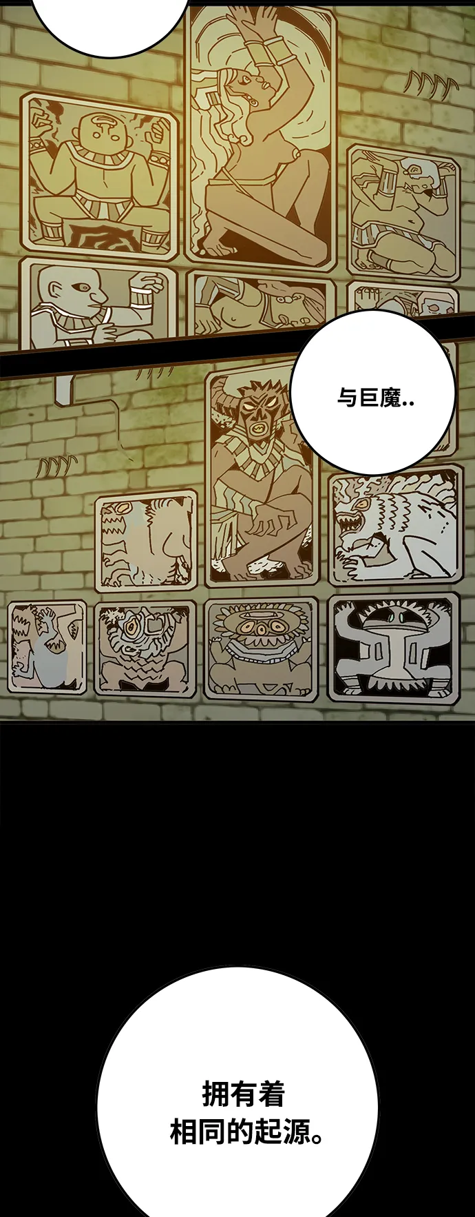 [第3季] 第2话 第4页