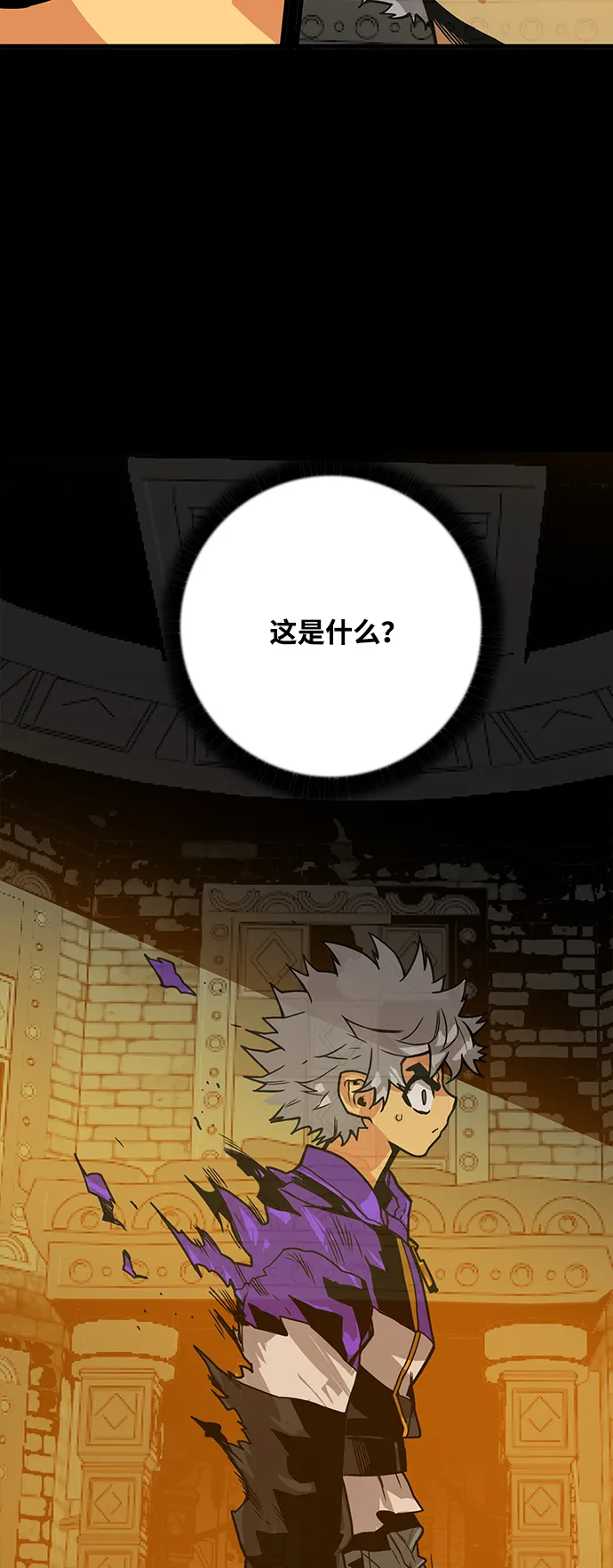 [第3季] 第2话 第6页