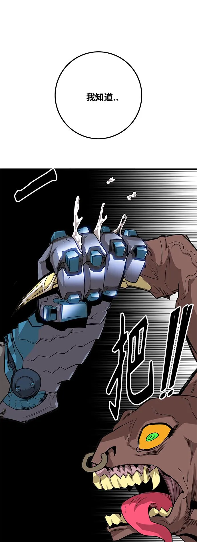[第3季] 第2话 第19页