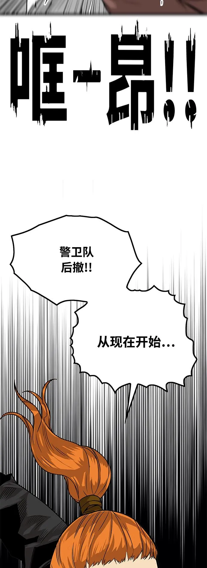 [第3季] 第2话 第21页