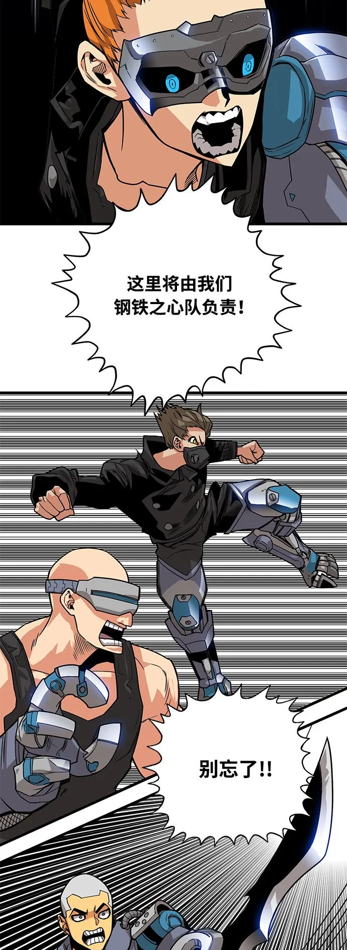 [第3季] 第2话 第22页