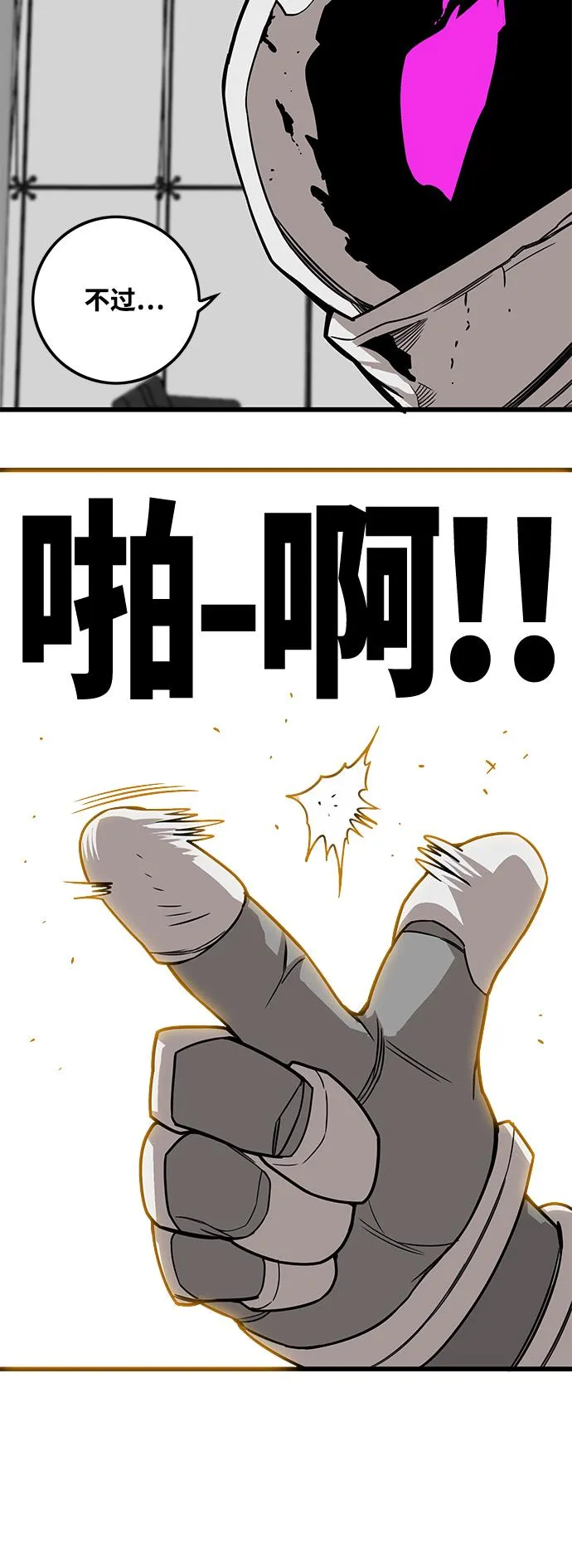 [第3季] 第2话 第25页