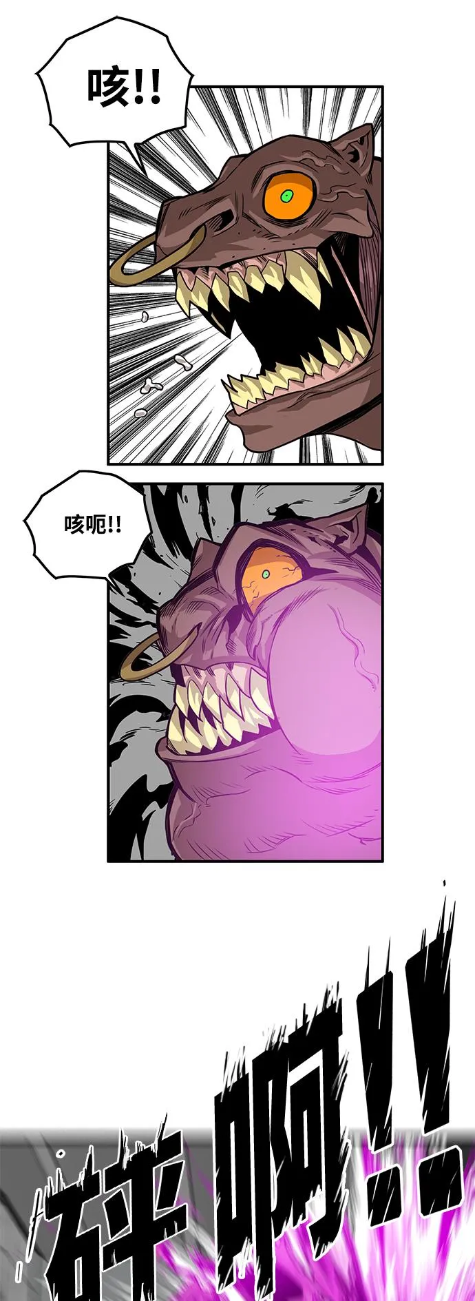 [第3季] 第2话 第26页