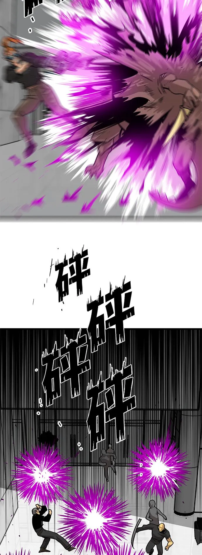 [第3季] 第2话 第27页