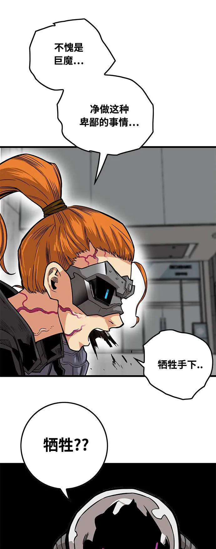 [第3季] 第2话 第31页