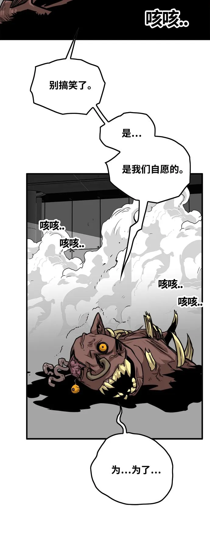 [第3季] 第2话 第33页
