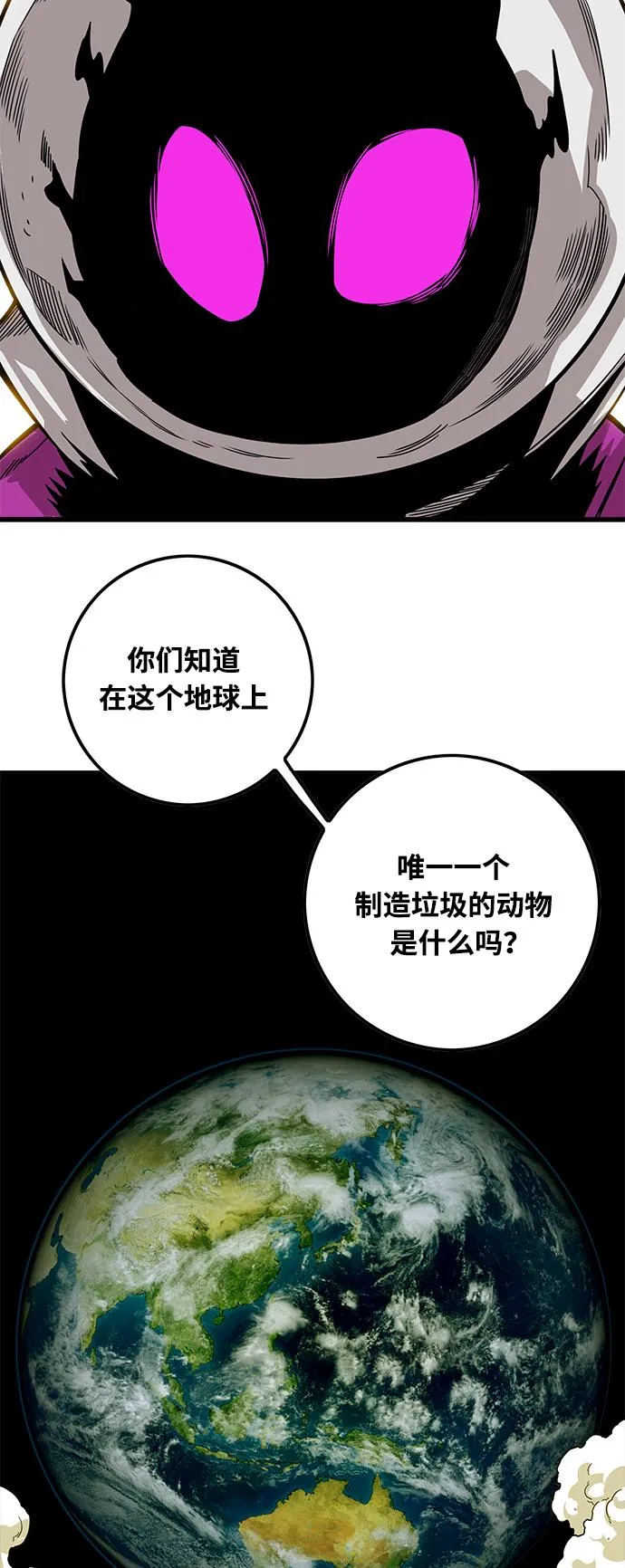 [第3季] 第2话 第36页