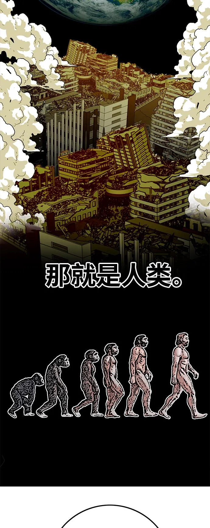 [第3季] 第2话 第37页