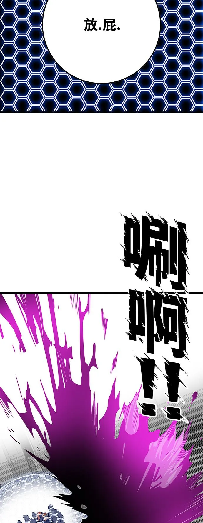[第3季] 第2话 第43页