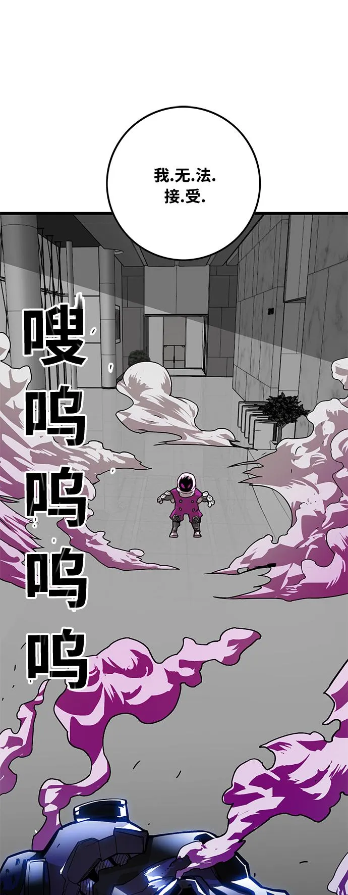 [第3季] 第2话 第45页