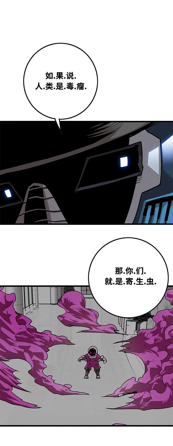 [第3季] 第2话 第49页