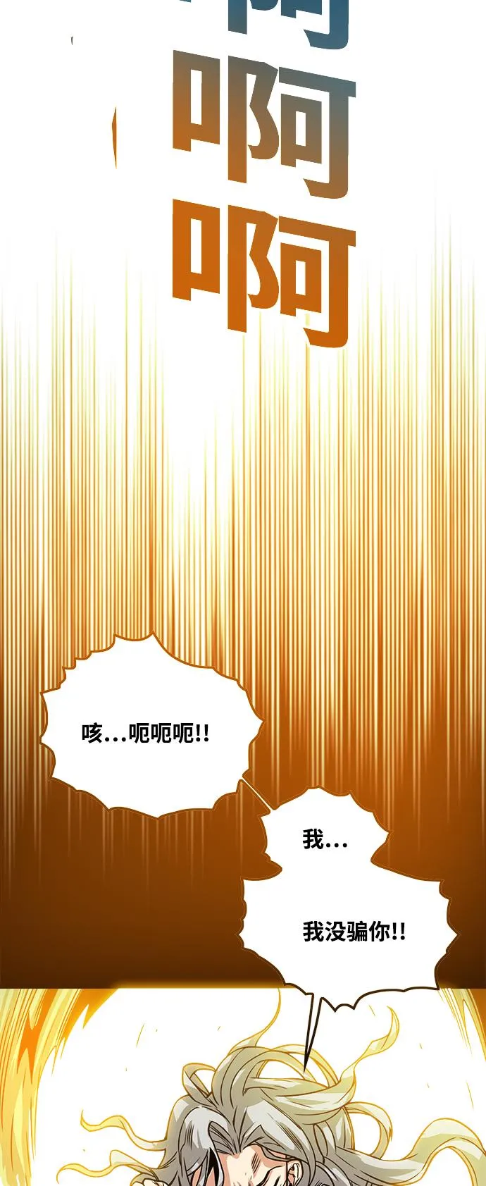 [第3季] 第2话 第53页