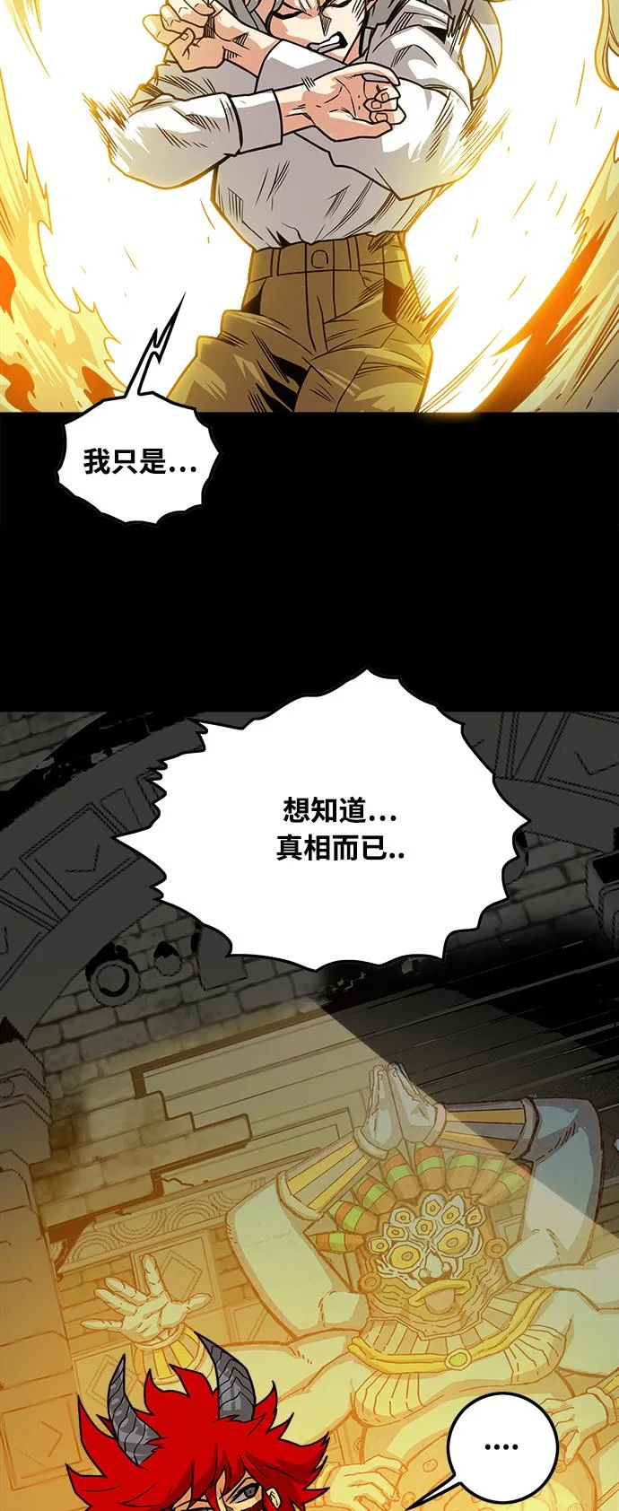 [第3季] 第2话 第54页