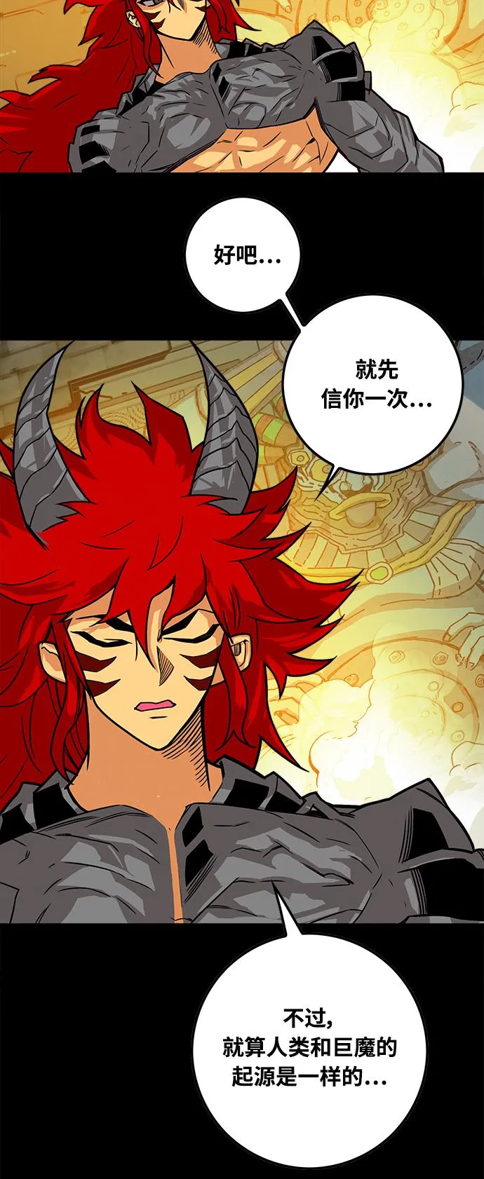 [第3季] 第2话 第55页