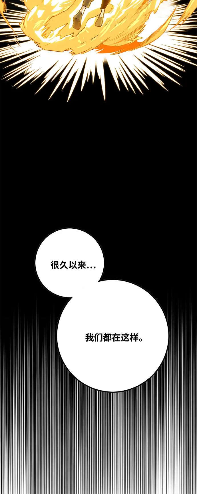 [第3季] 第2话 第57页