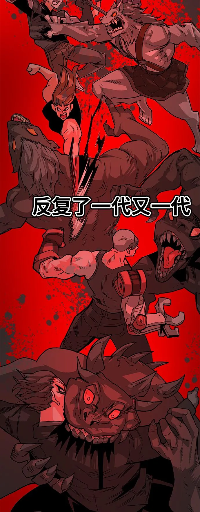 [第3季] 第2话 第66页