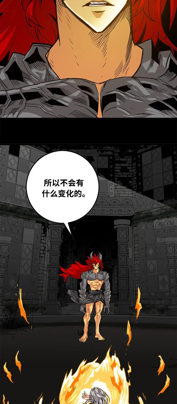 [第3季] 第2话 第69页
