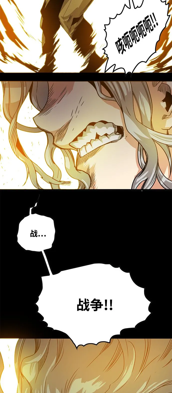 [第3季] 第2话 第71页