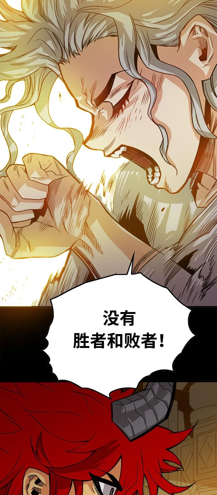 [第3季] 第2话 第72页