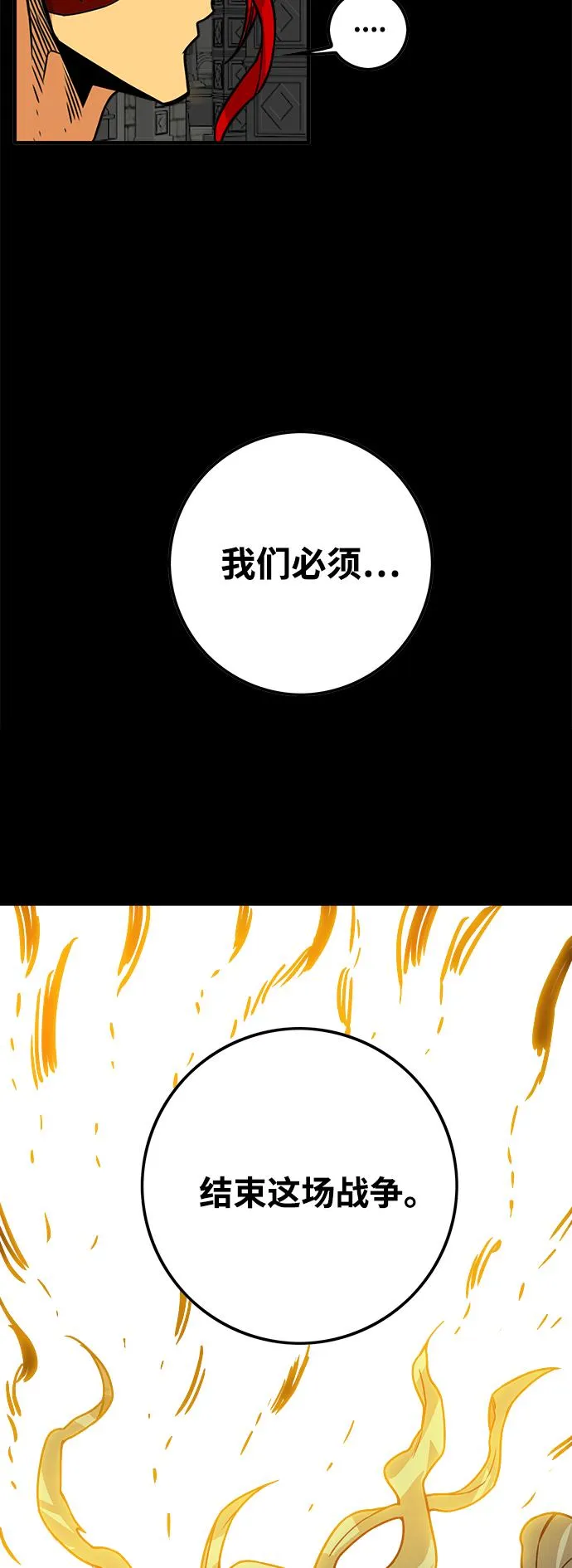 [第3季] 第2话 第75页