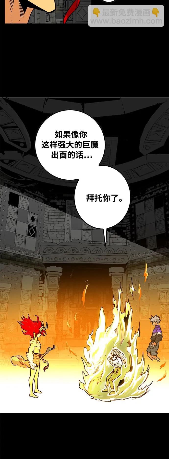 [第3季] 第3话 第3页