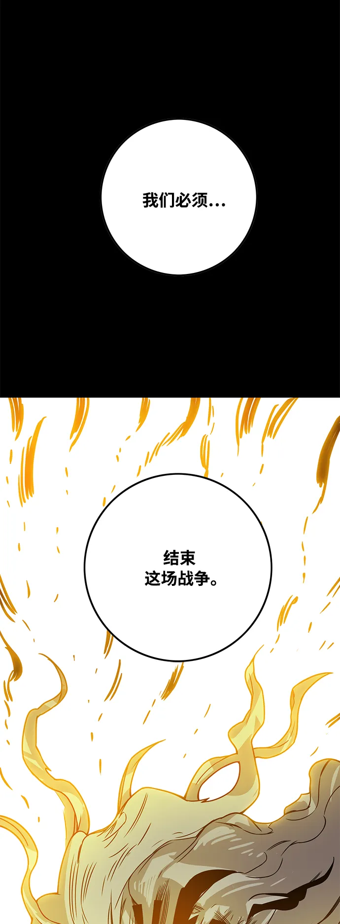 [第3季] 第3话 第4页