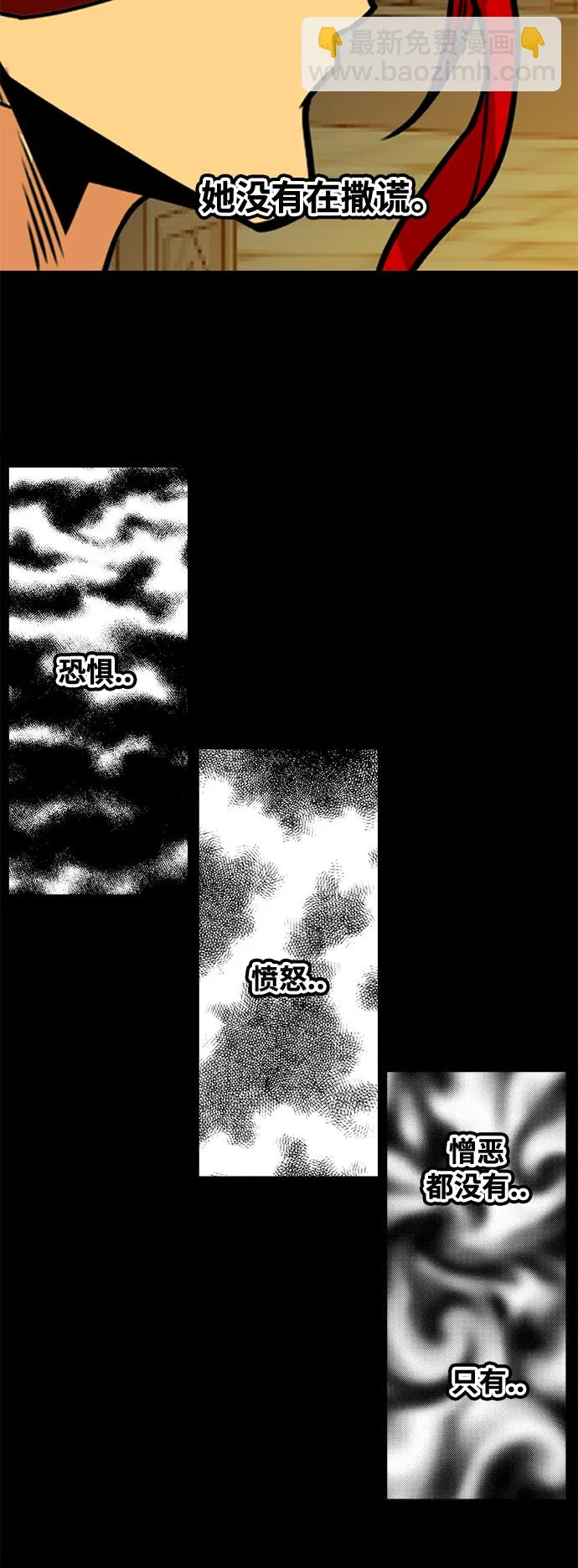 [第3季] 第3话 第6页