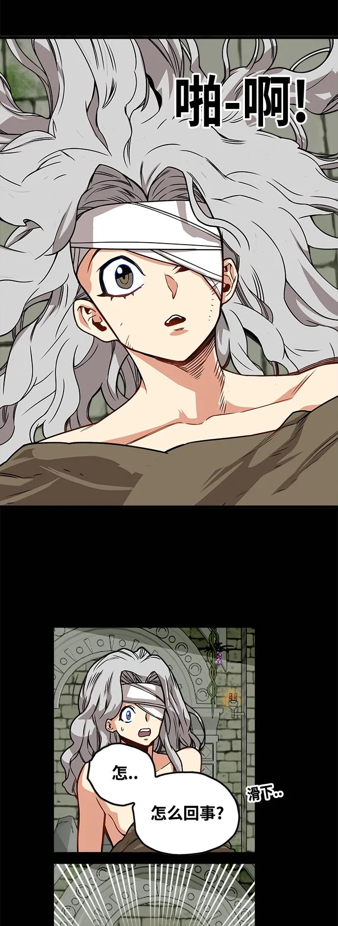 [第3季] 第3话 第12页