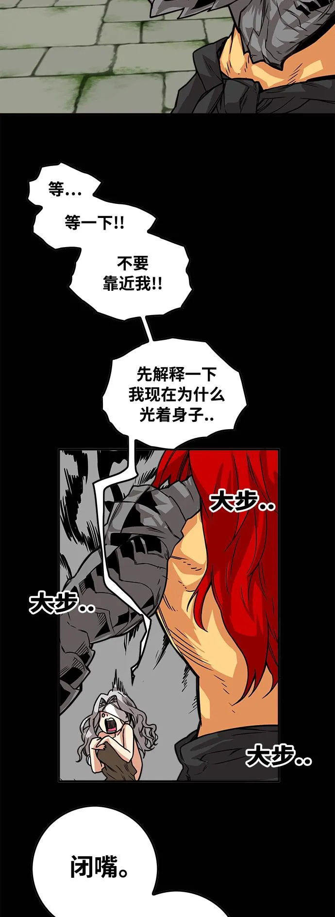 [第3季] 第3话 第14页