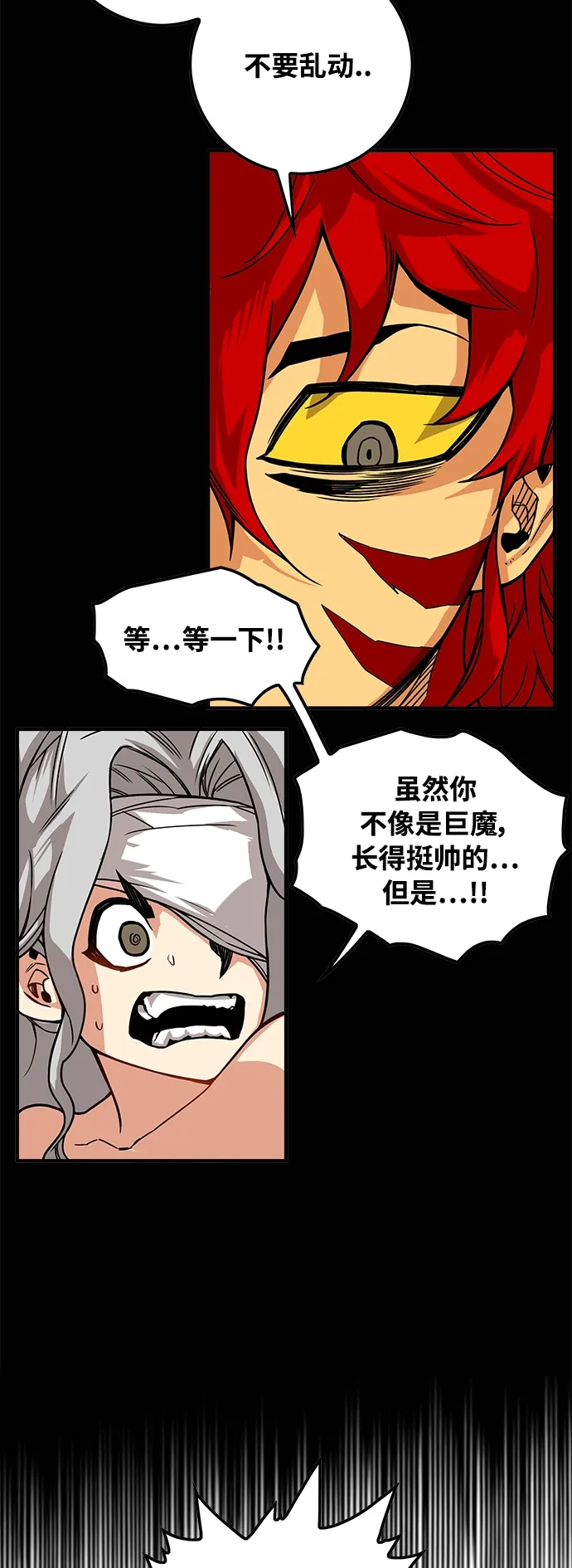 [第3季] 第3话 第15页